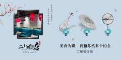 餐飲品牌形象不維護(hù)，品牌升級等于白干