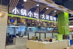 熱烈祝賀“小鍋小灶，大廚現(xiàn)炒”南小碗現(xiàn)炒快餐觀瀾店新鮮開業(yè)