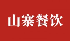 山寨餐飲品牌被判賠446萬，老板該如何設(shè)計創(chuàng)立升級自己的餐飲品牌